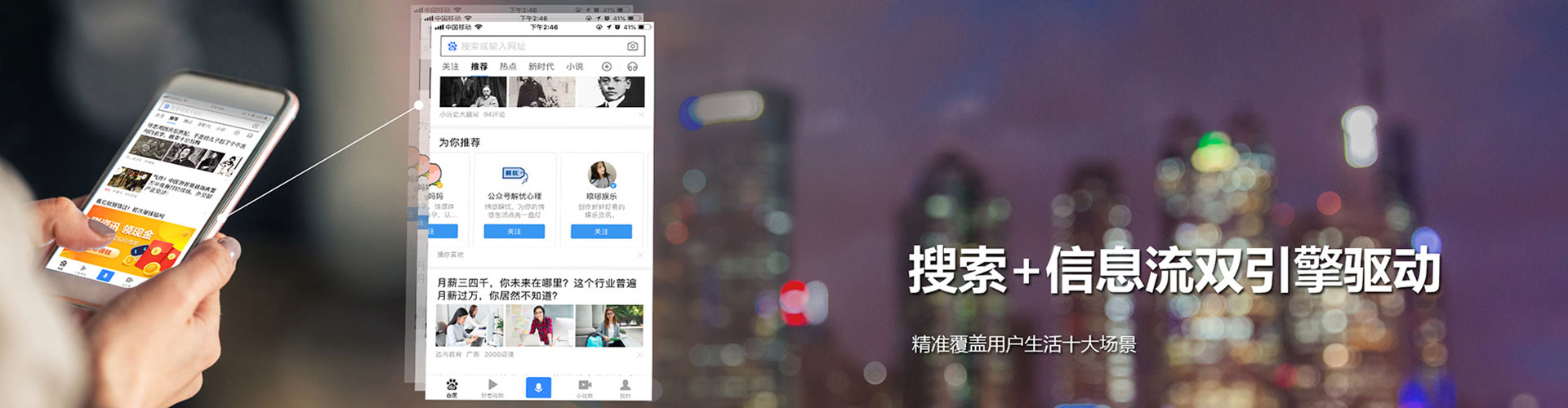 钦南信息流优化师